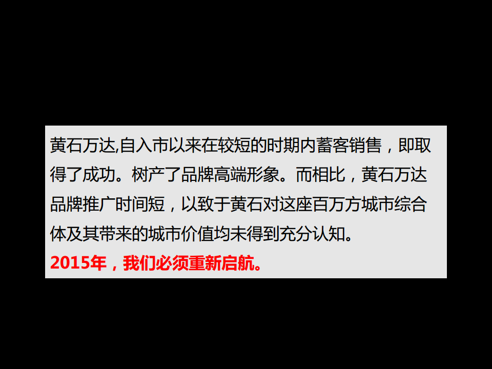 2015黄石万达广场定稿-同人大有.pdf 第3页