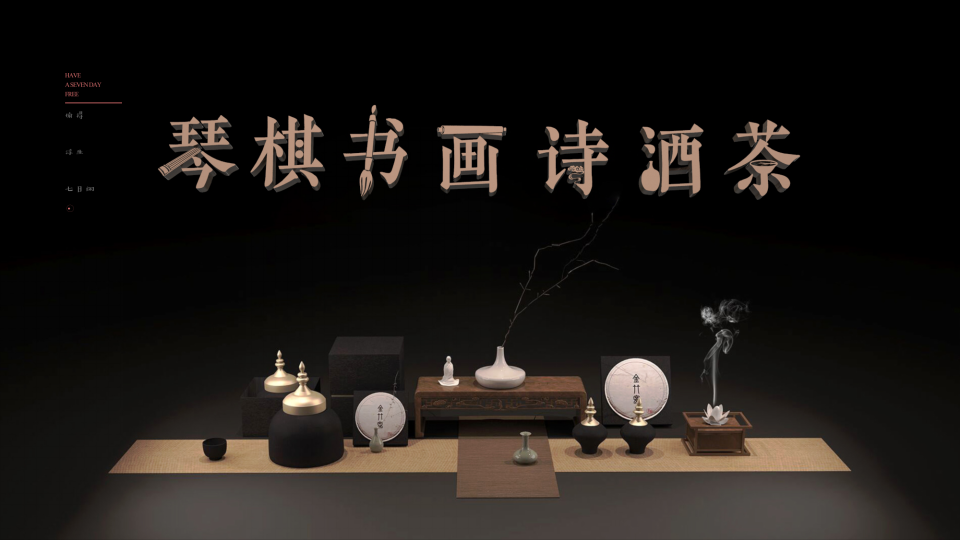 2018广州保利七闲郡推广案-广州4A金燕达观.pptx 第2页