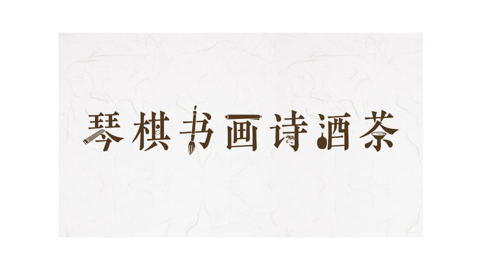2018广州保利七闲郡推广案-广州4A金燕达观.pptx 第3页