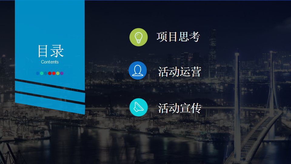 联合活动方案.pptx 第2页