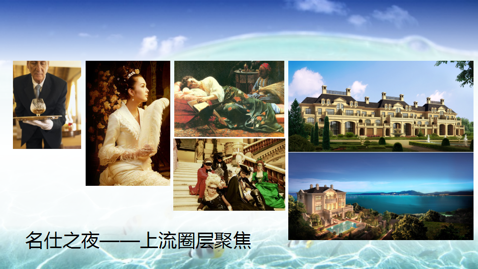 2018得力郁金花园私人定制名仕之夜夏威夷风情泳池派对策略案.pptx 第3页