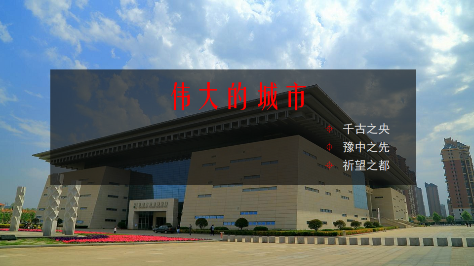 金石假日广场：我想和这个城市谈谈-行思堂广告.pdf 第2页