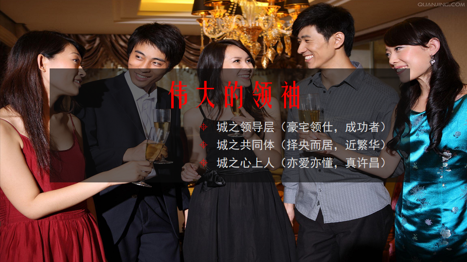金石假日广场：我想和这个城市谈谈-行思堂广告.pdf 第3页