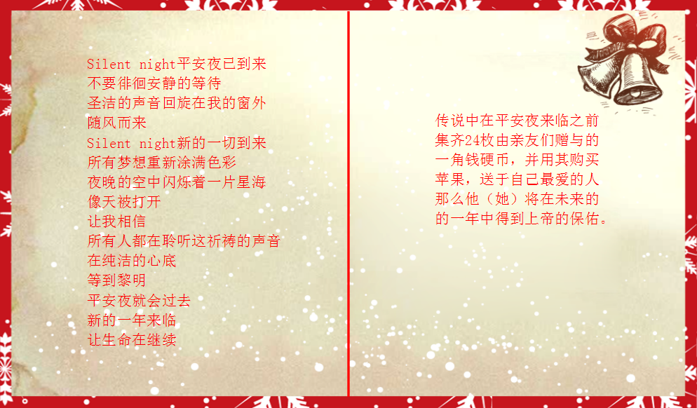 购物广场狂欢圣诞活动策划方案.ppt 第2页