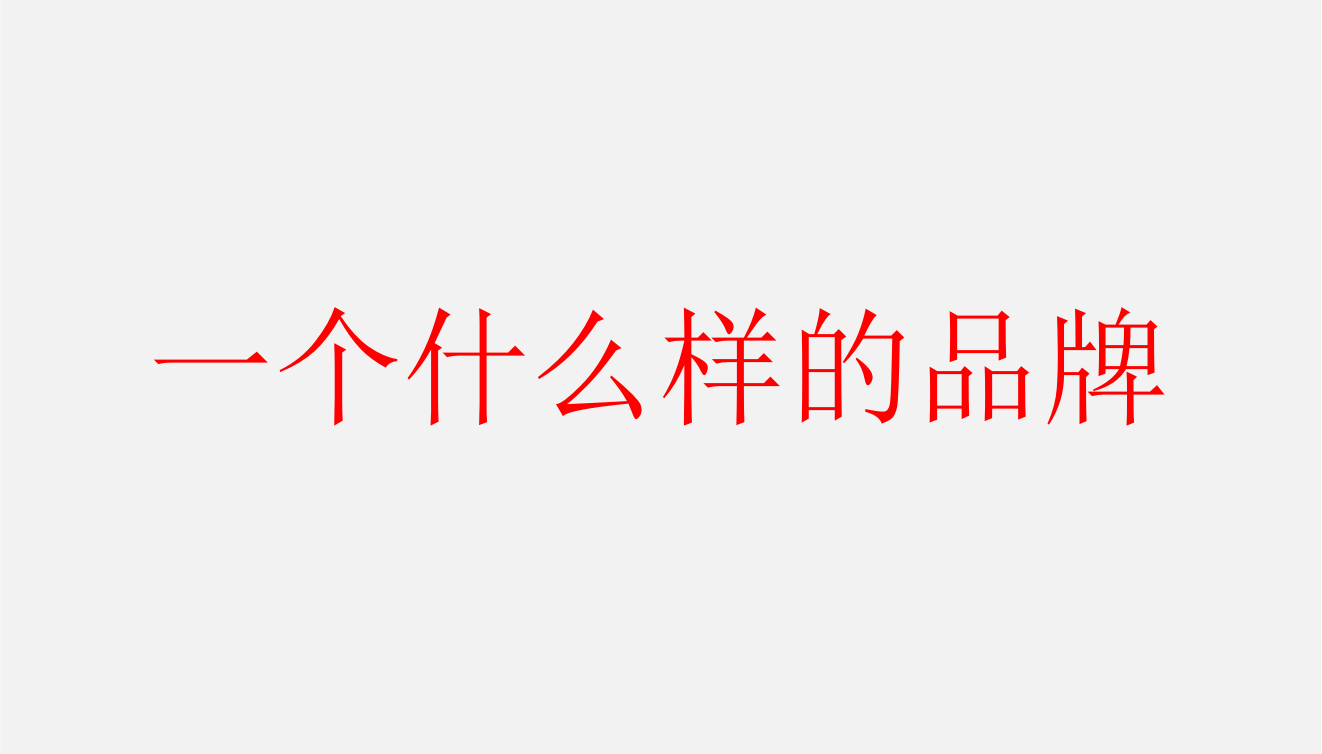 2017椒言椒语开业引爆方案.pptx 第3页