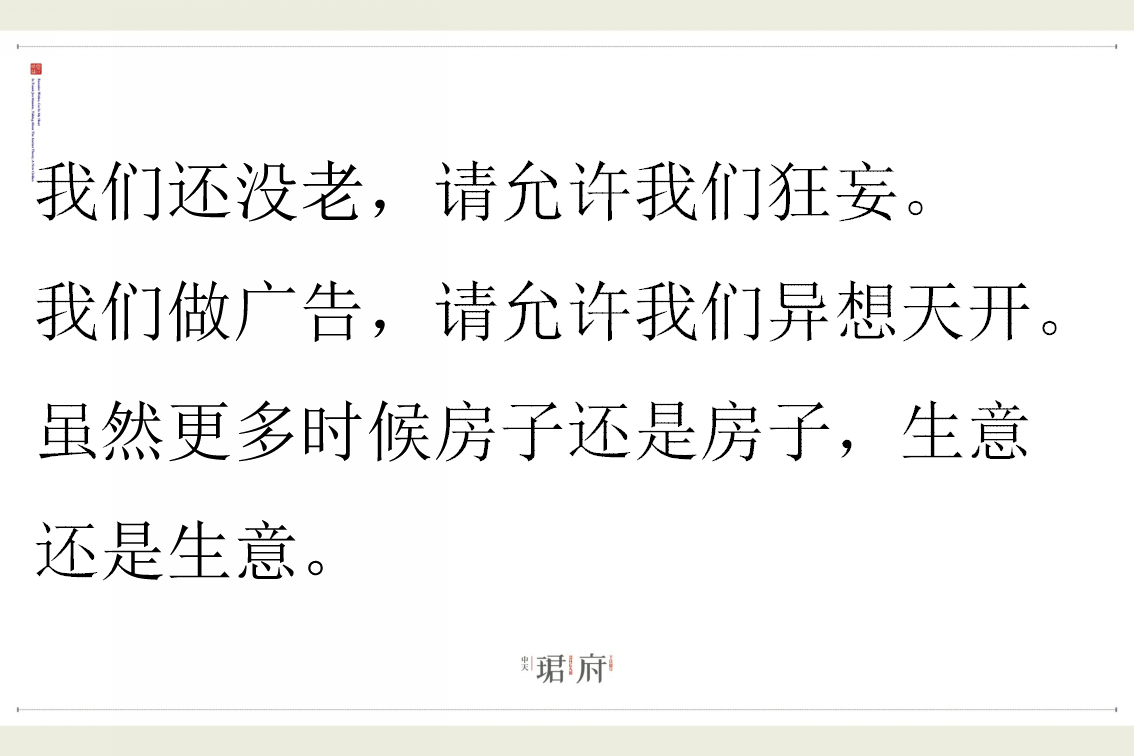 中天珺府策略案.ppt 第3页