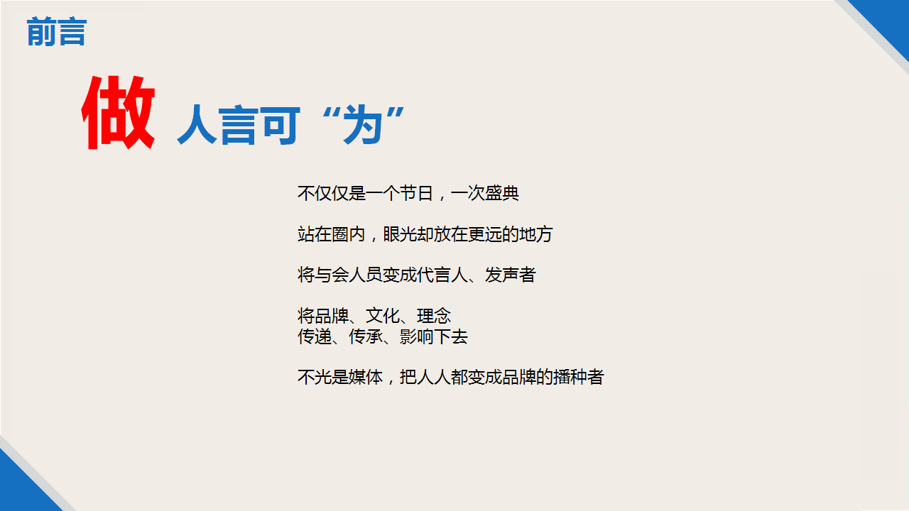 2017第三届传奇烔炀美食文化节策划案.ppt 第2页