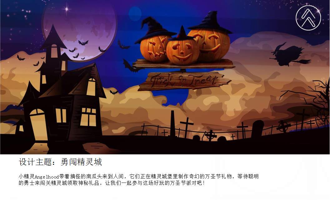 万圣节美陈地产方案.pptx 第3页