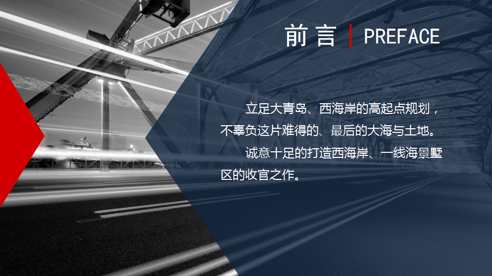 听涛别院项目营销报告.pptx 第2页