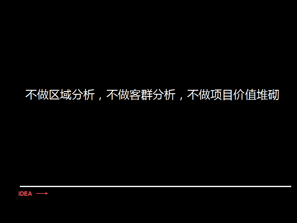 麓谷商务花园提案.ppt 第2页