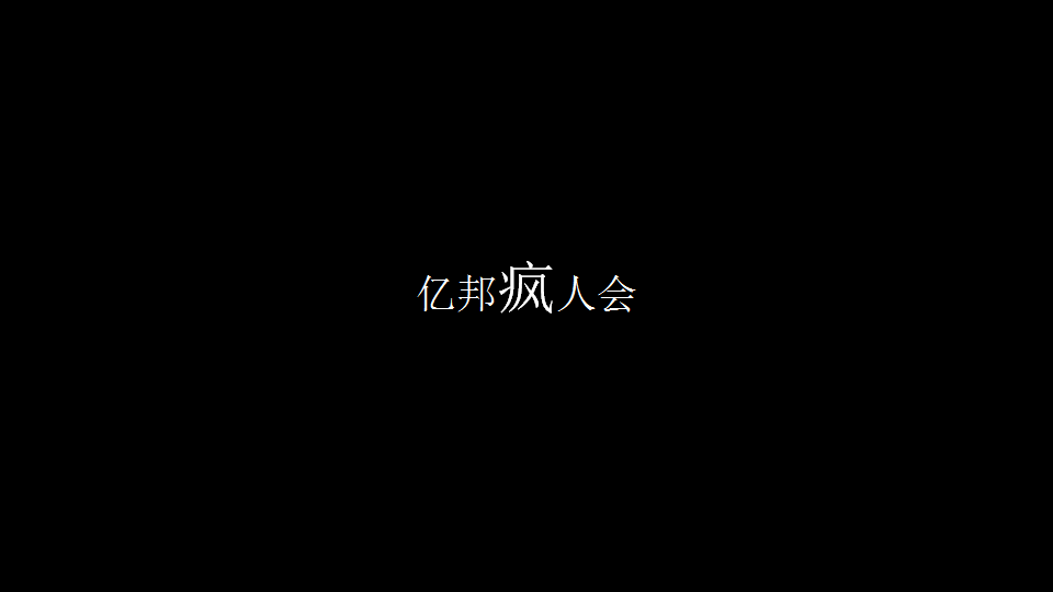 CAMEL骆驼用公关的方法做双十一营销.ppt 第3页