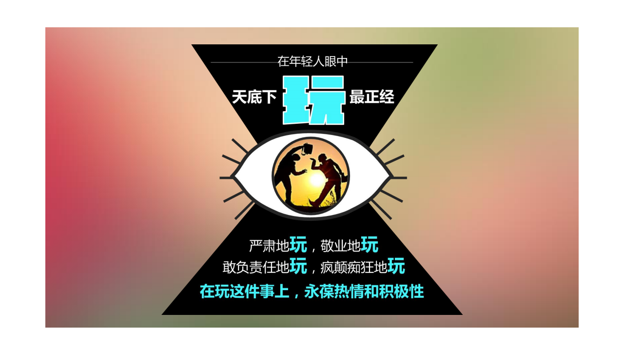 2015天翼电信&times;人人网 &ldquo;鲜键在手，谁与争鲜&rdquo;合作方案.pdf 第2页