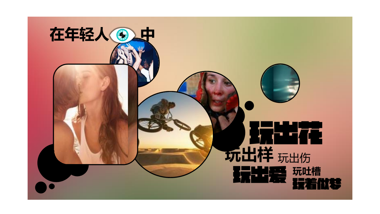 2015天翼电信&times;人人网 &ldquo;鲜键在手，谁与争鲜&rdquo;合作方案.pdf 第3页