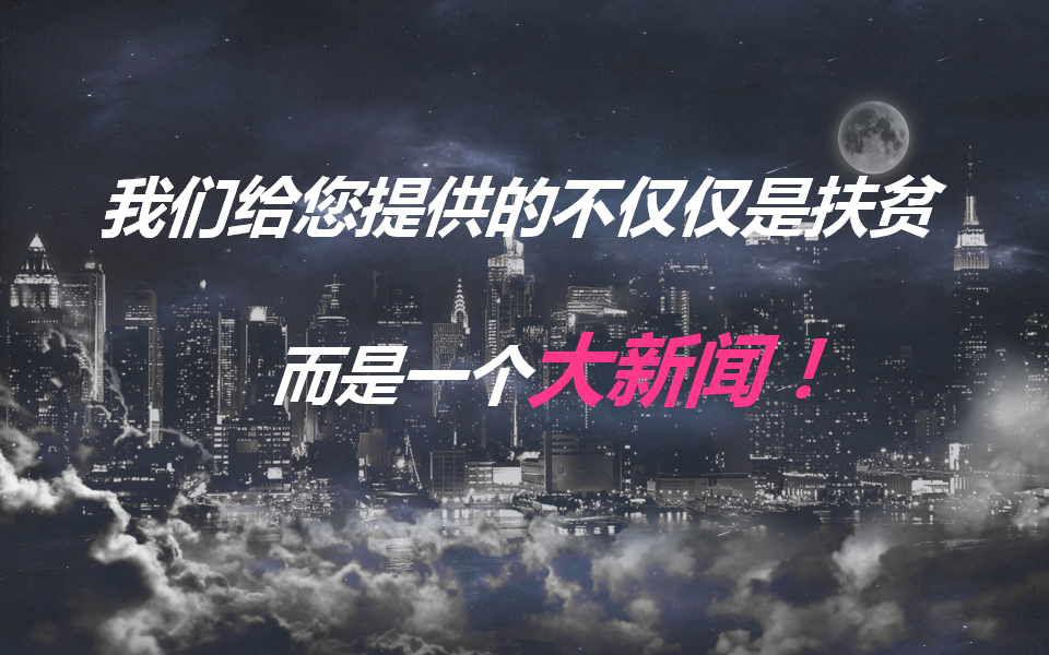 房地产《惊天大新闻》事件营销全案.ppt 第2页