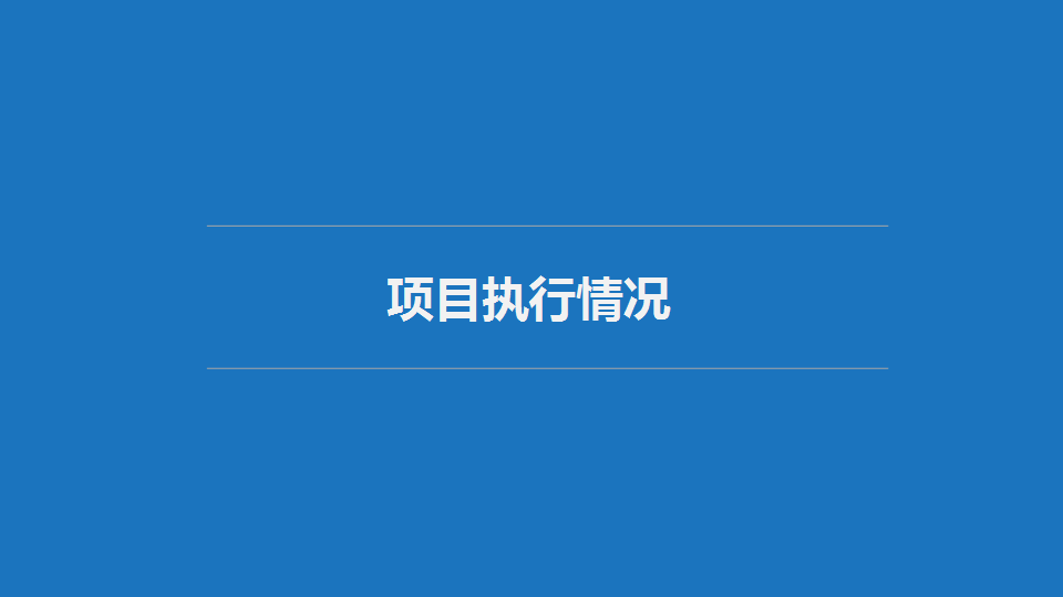 2017新大7MPV电商项目总结.pptx 第3页
