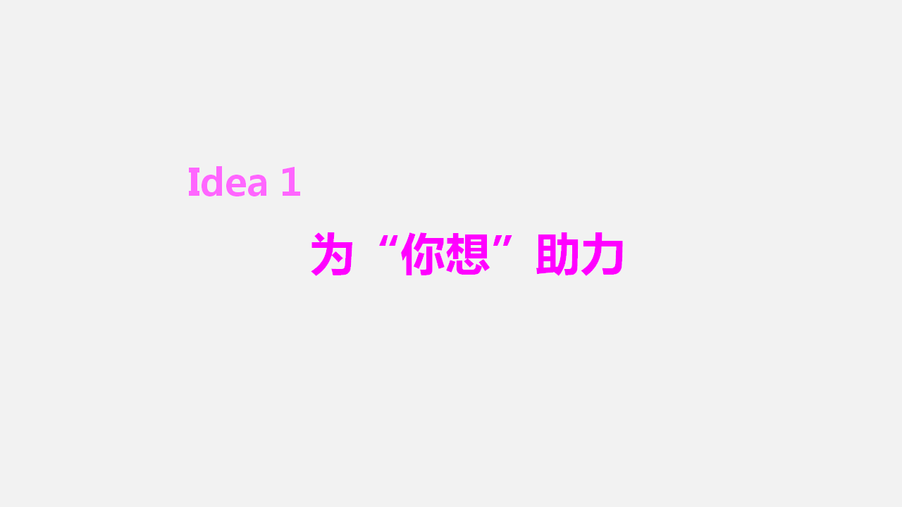 2017唯品会419TVC创意.ppt 第2页