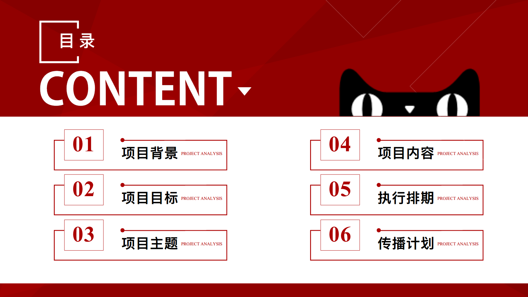 2017天猫开学季.pdf 第2页