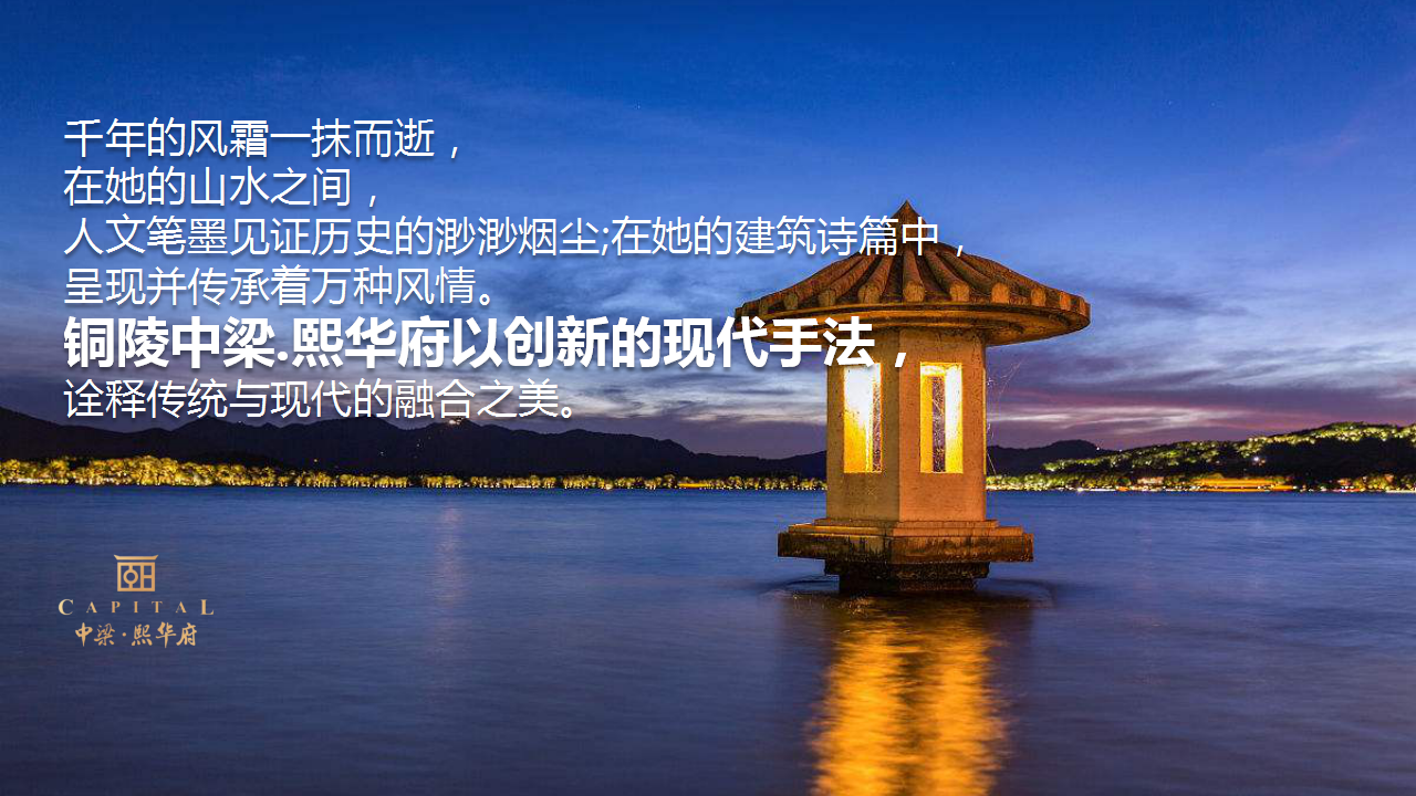 2017中梁熙华府千亿级示范区盛大开放策划方案.pptx 第3页
