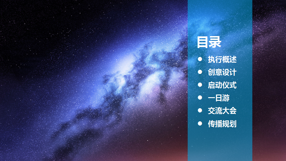 2017购物天堂新都行动暨新都首届互联网农产品O2O电商产业城市体验周策划案.ppt 第2页
