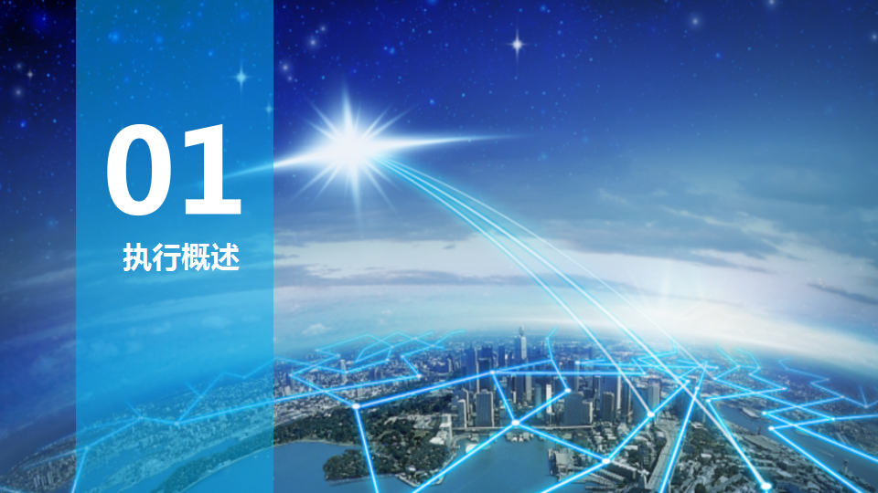 2017购物天堂新都行动暨新都首届互联网农产品O2O电商产业城市体验周策划案.ppt 第3页