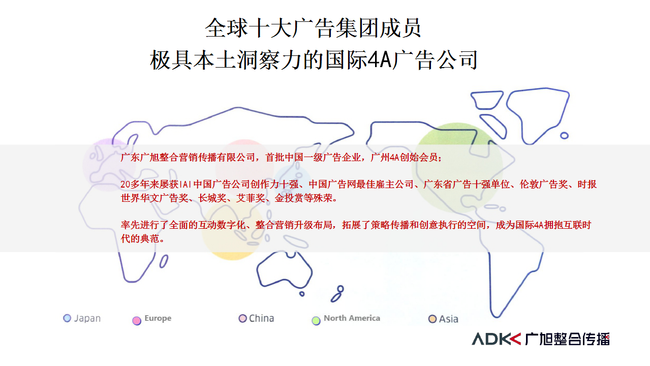 2017越秀商投品牌塑造及及视觉呈现方案-国际4A广旭.pptx 第3页