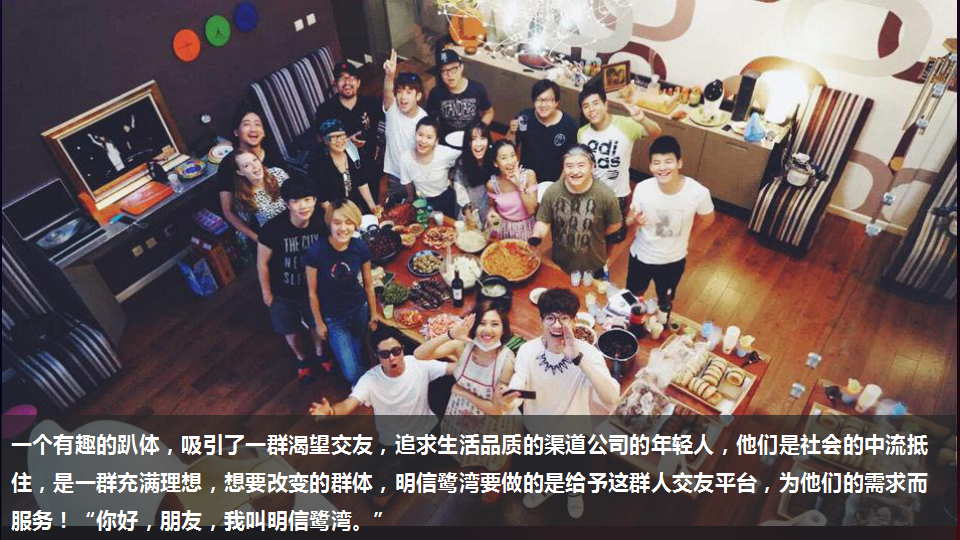 2017鹭湾情人节狂欢单身趴活动方案.pptx 第2页