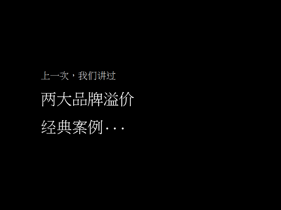 2017鹿港小镇整合传播方案.ppt 第3页