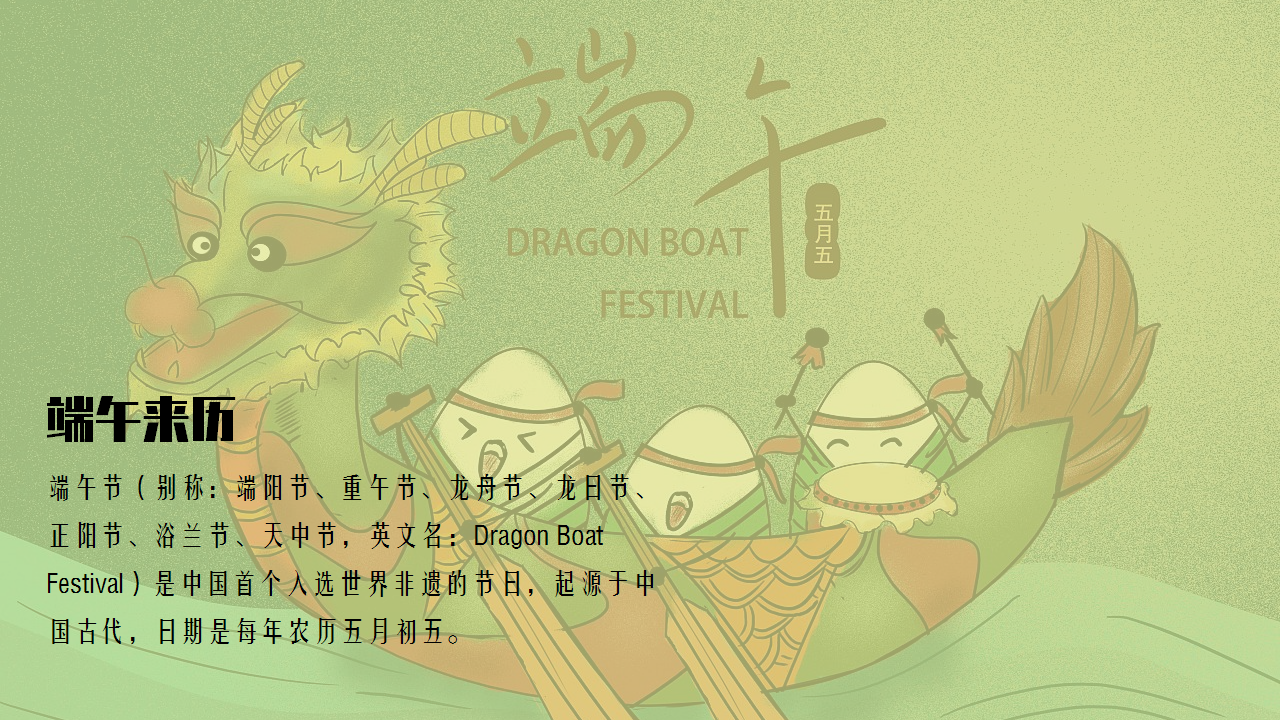 2021地产项目端午节业主答谢系列一起去放粽活动策划方案端午节.pptx 第2页