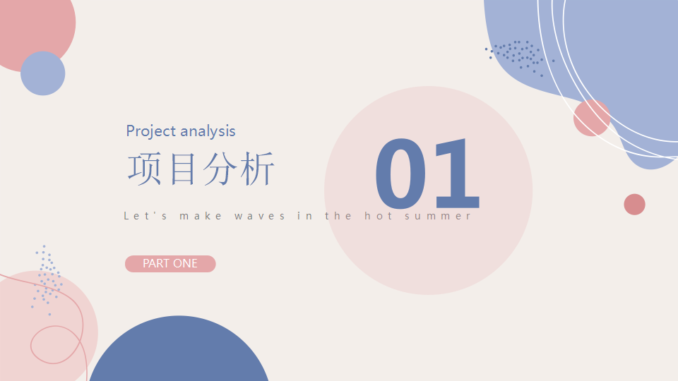 2021商业广场暑期夏日造浪节YOUNG就一起浪活动策划方案夏季活动.pptx 第3页
