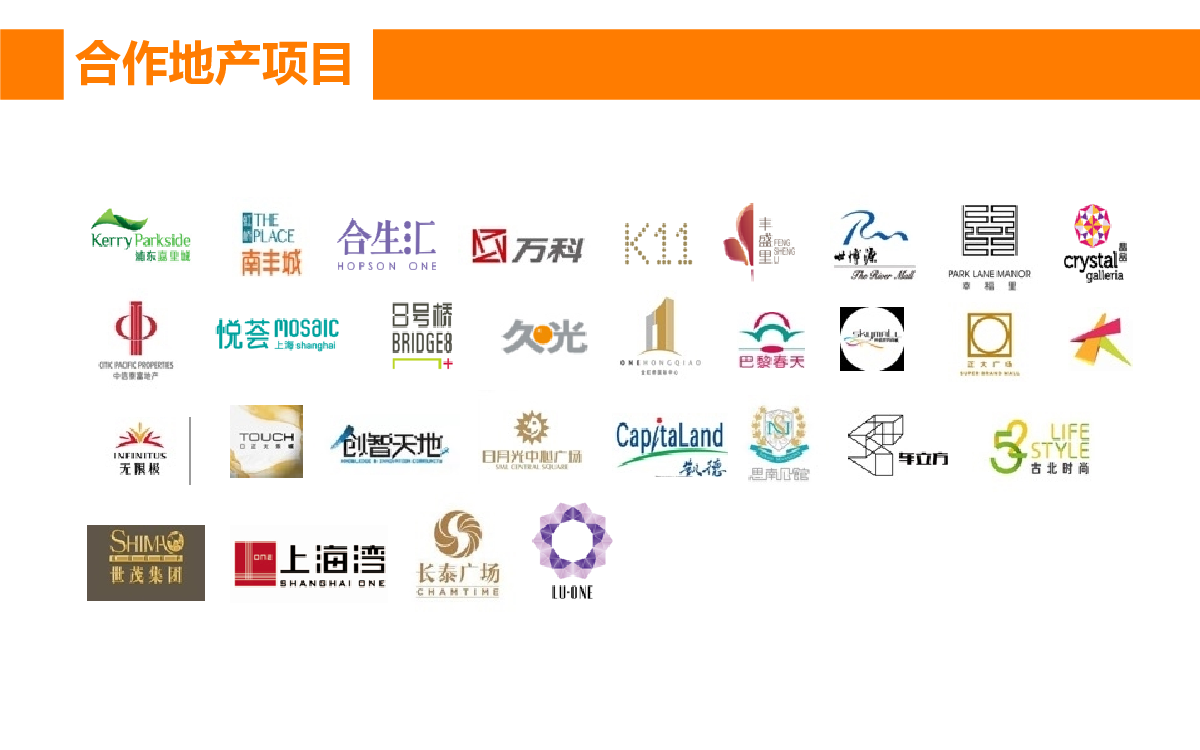 秋月创意市集项目方案 第3页