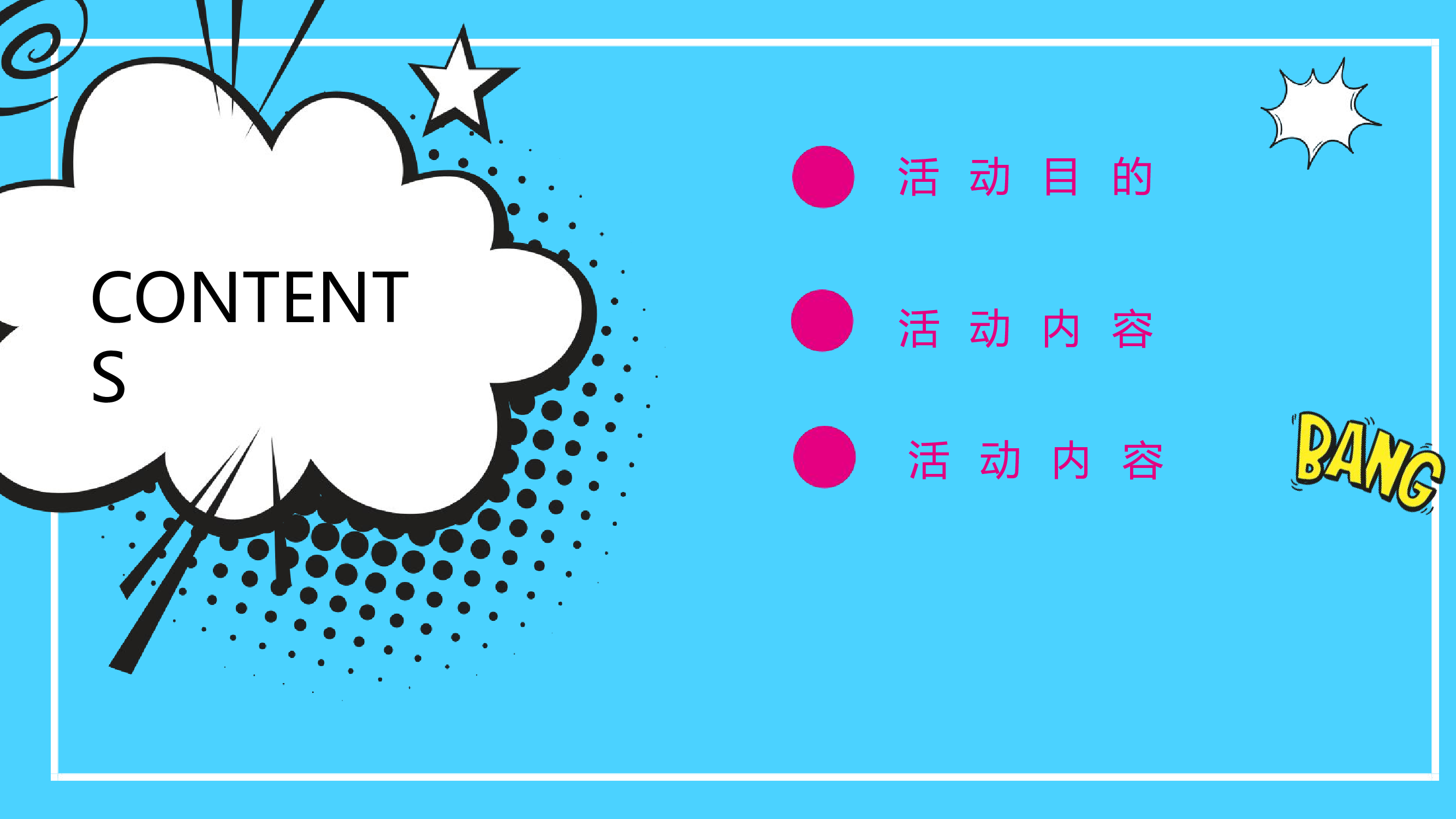 复古潮玩市集策划方案 第3页