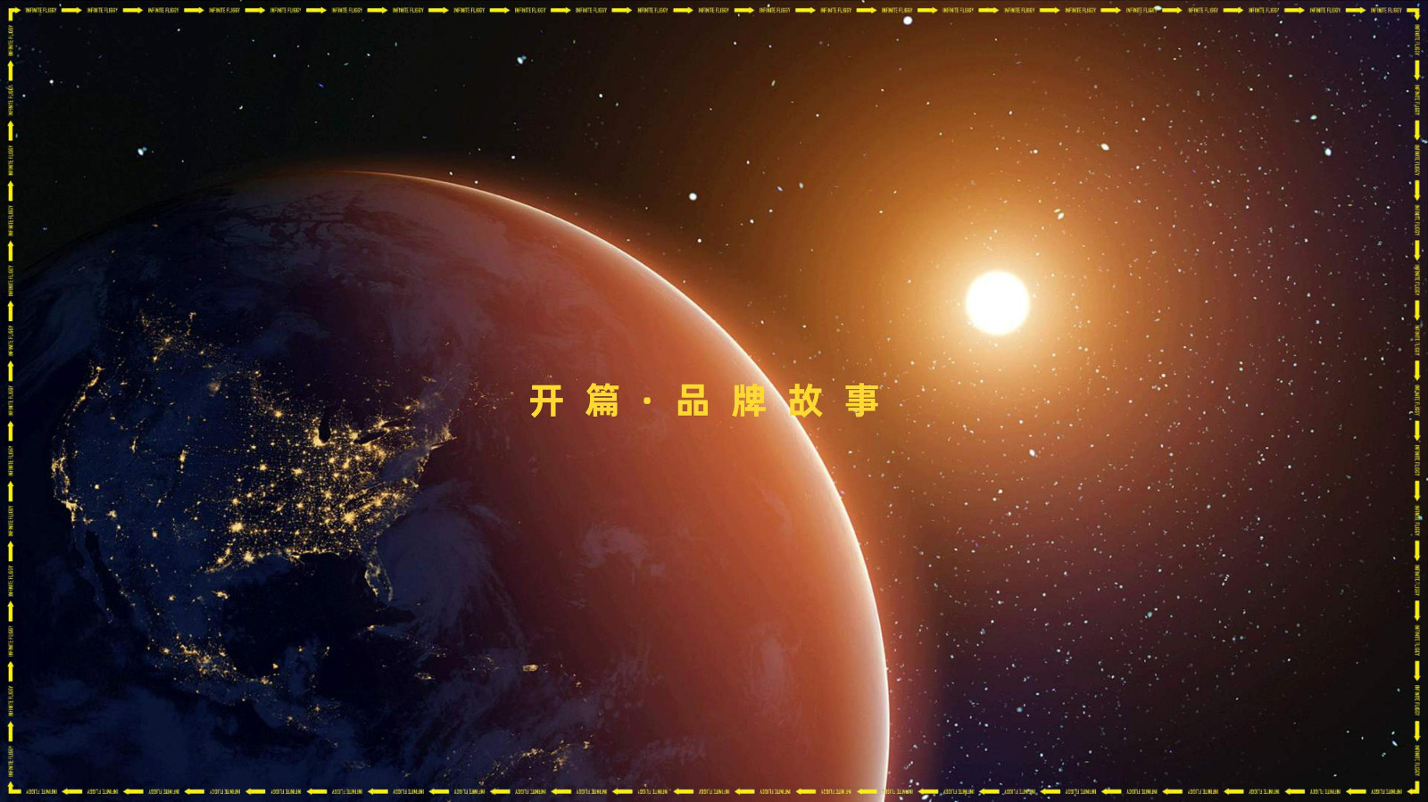 2021飞猪奇妙旅行节方案【互联网】【旅游】【创意营销】 第2页