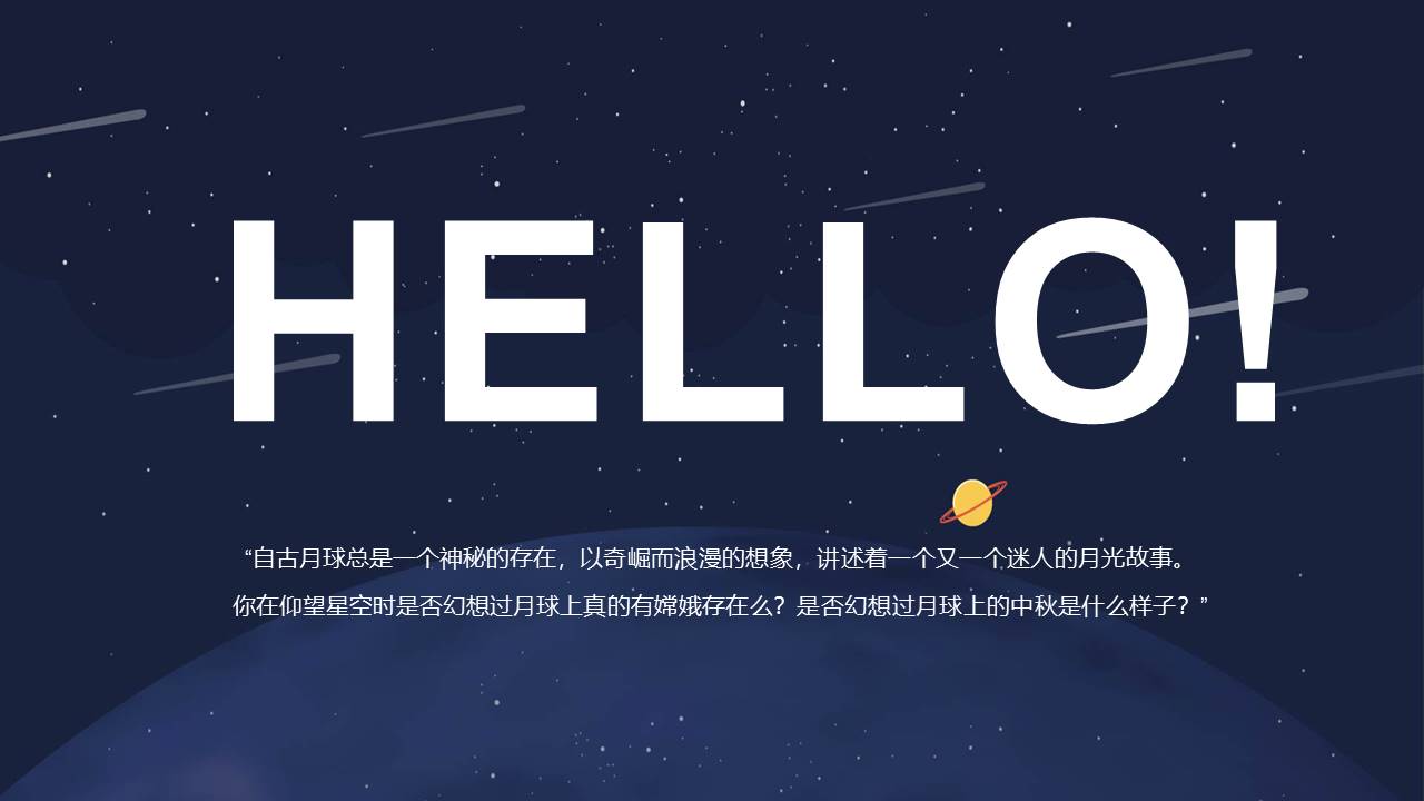 2021商业广场创意中秋系列&ldquo;都市月球之旅&rdquo;活动策划方案【中秋活动】【宇宙航天】 第3页