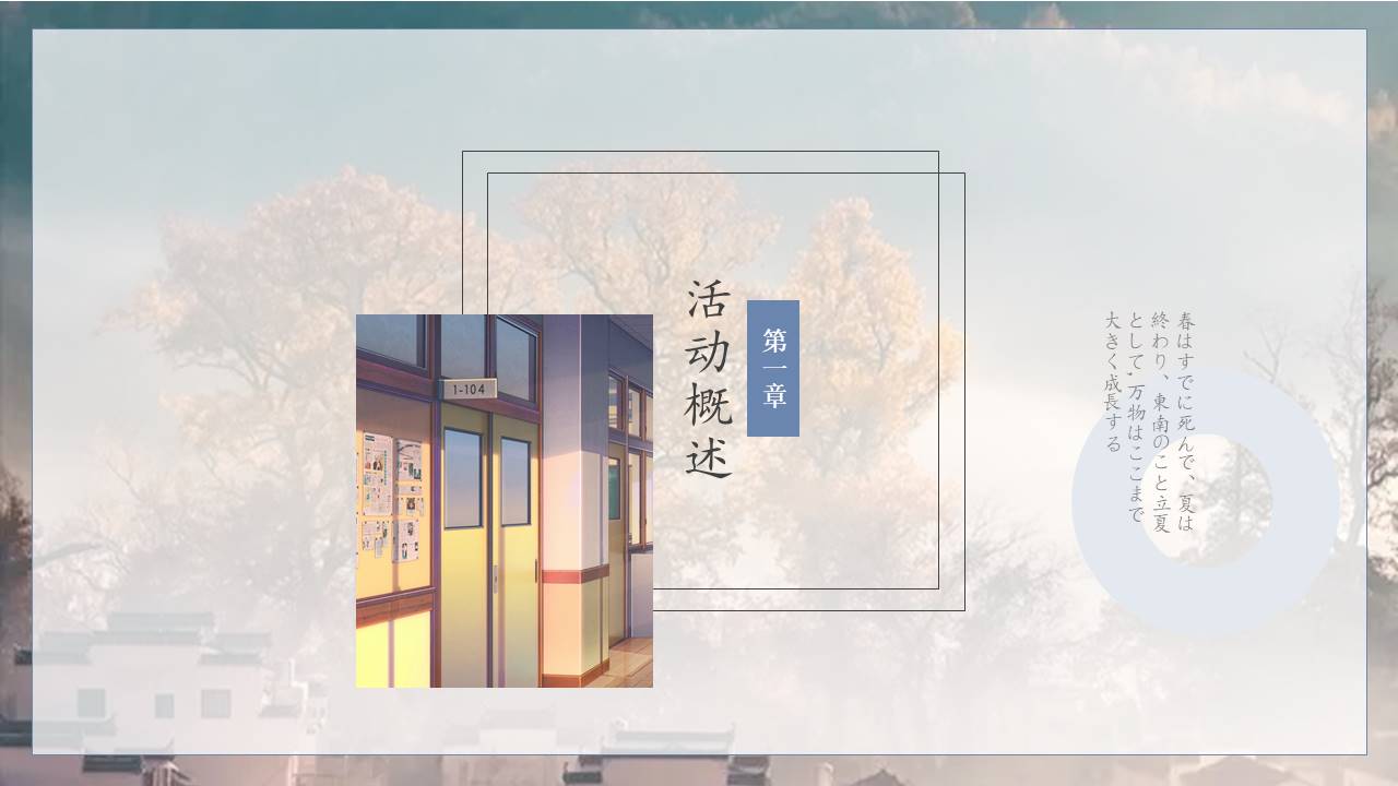 2021地产项目月度&ldquo;暄气初消，月正圆&rdquo;活动策划方案【中秋活动】 第3页