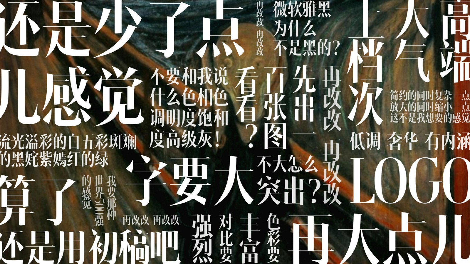 如何解译甲方的魔鬼语录 第2页