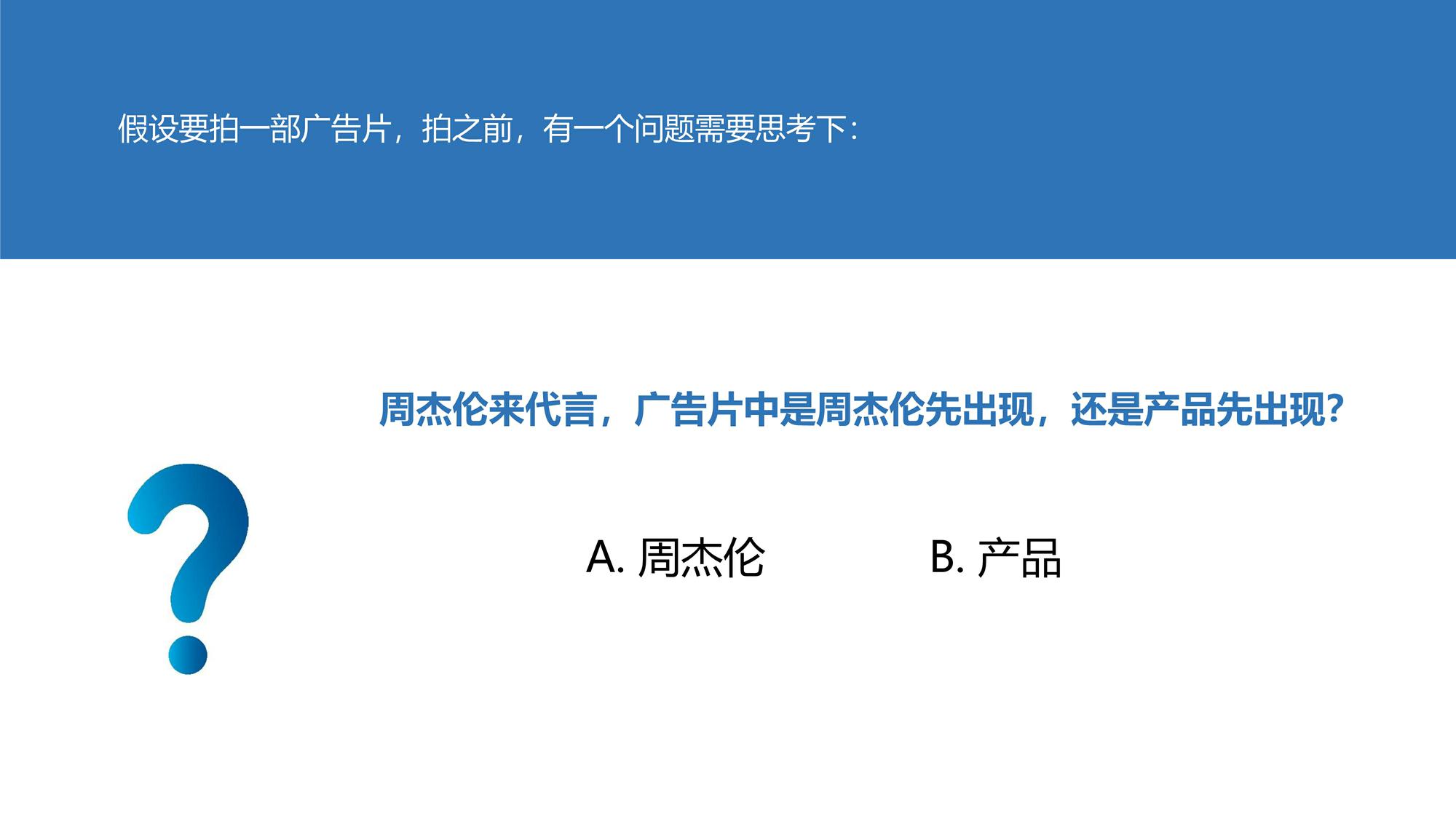 如何用营销思维寻找解决方案 第2页