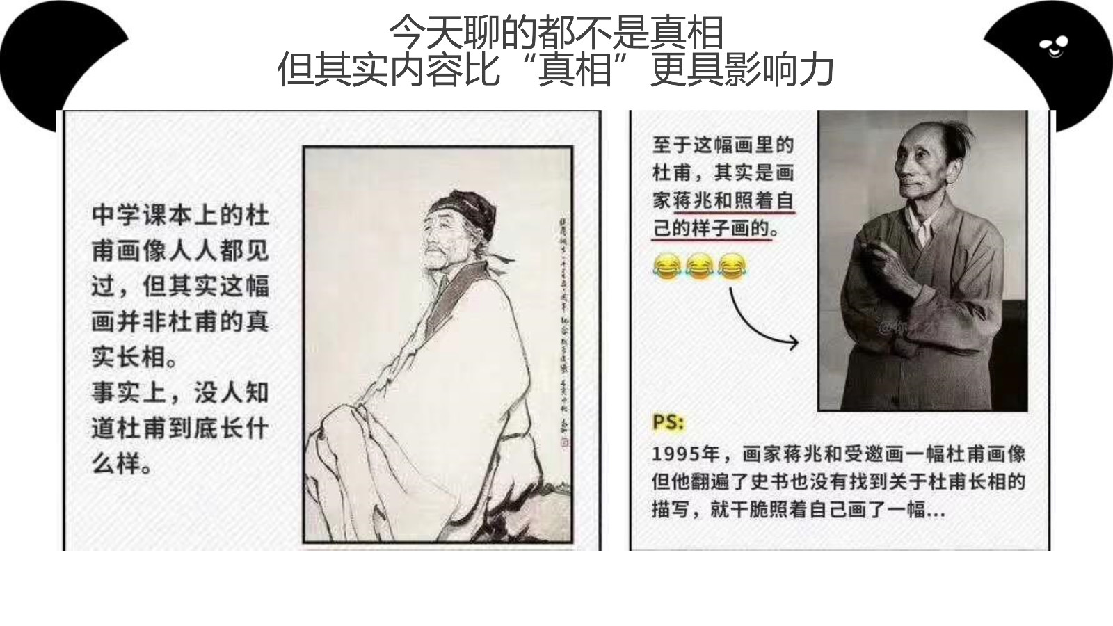 申晨：疫情下怎么做品牌营销-副本 第2页