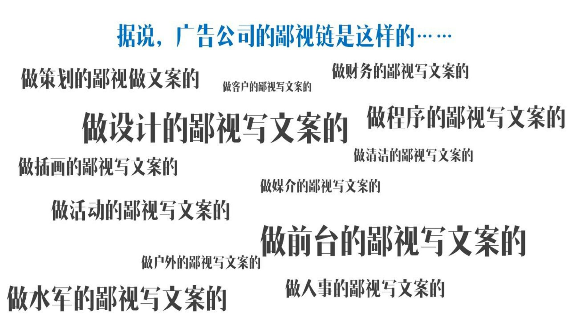 史上最强文案课-空手 第2页
