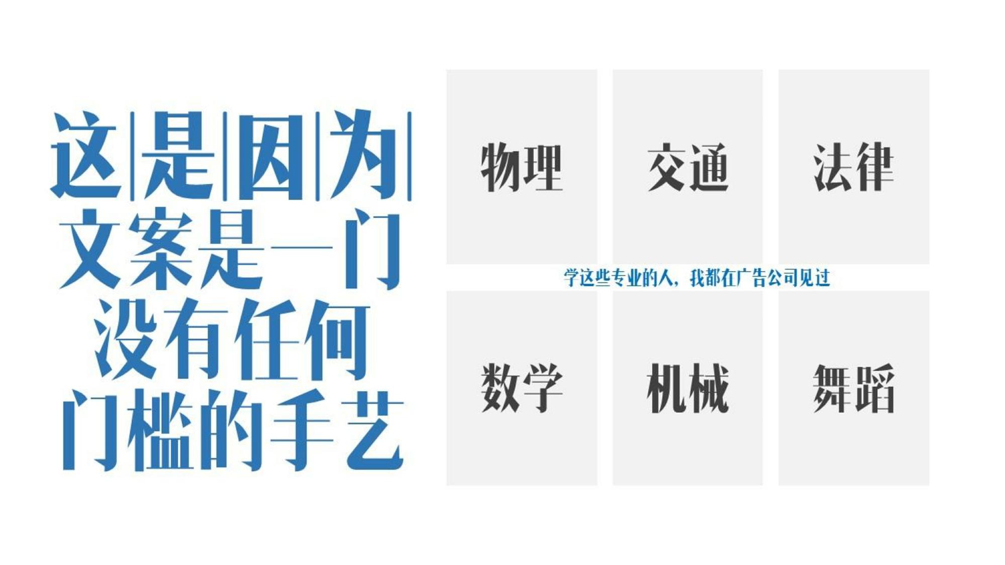 史上最强文案课-空手 第3页