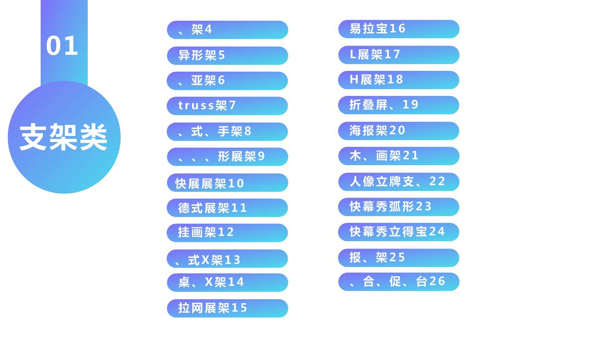 2020活动物料宝典（上） 第3页
