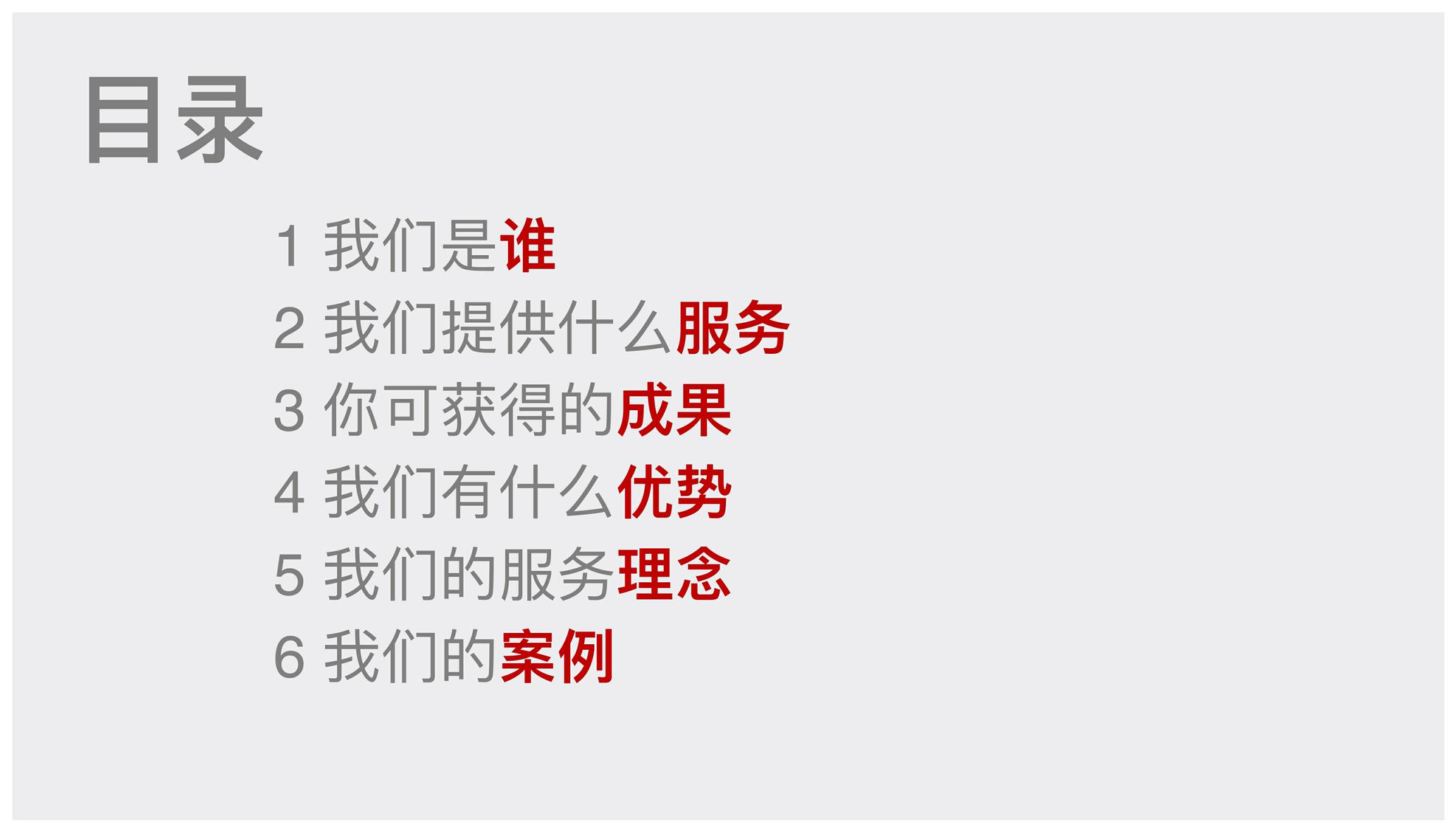 欧赛斯：比叶茂中更全的品牌案例展示 第3页