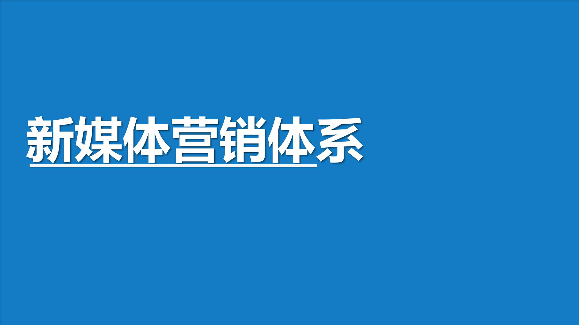 君乐宝抖音挑战赛策划 第3页