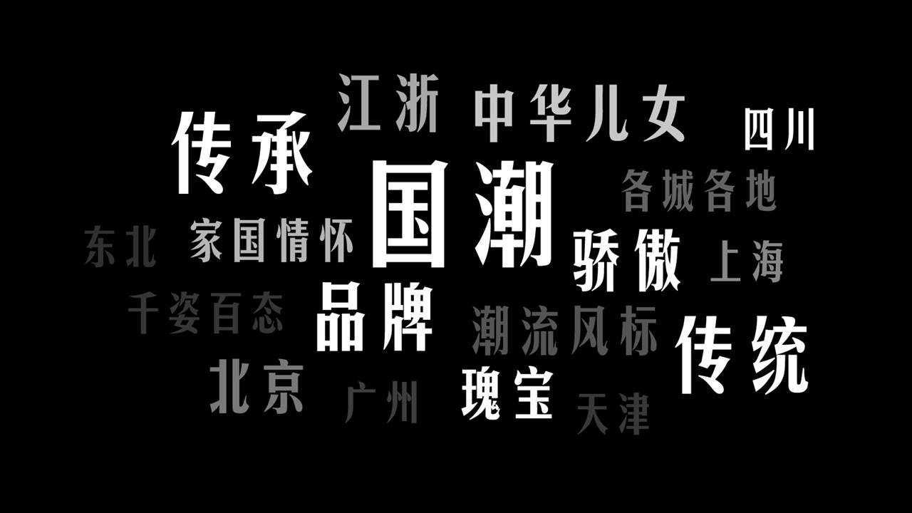 2021地产项目国庆节系列暖场&ldquo;盛世新潮 荣耀献世&rdquo;活动策划方案【国庆活动】 第2页