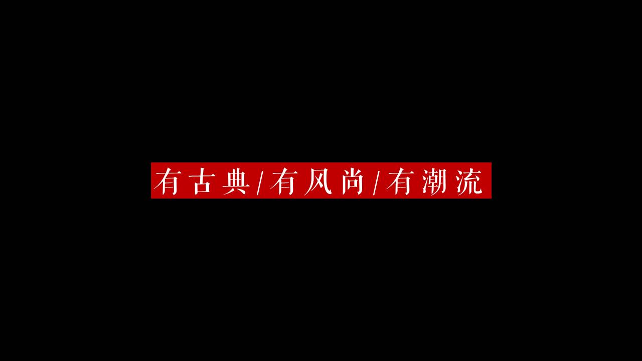 2021地产项目国庆节系列暖场&ldquo;盛世新潮 荣耀献世&rdquo;活动策划方案【国庆活动】 第3页