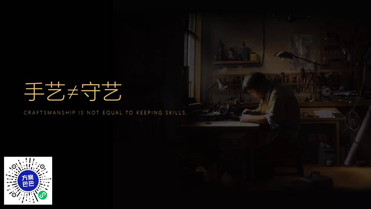 2020手艺人品牌短视频整合营销推广【短视频】【B站】【品牌推广】 第2页