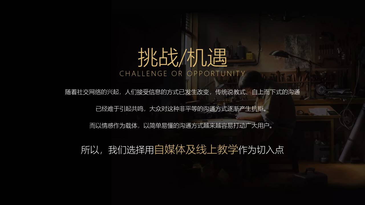 2020手艺人品牌短视频整合营销推广【短视频】【B站】【品牌推广】 第3页