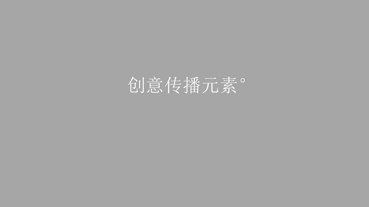 前任博物馆再见前任创意传播方案 第2页