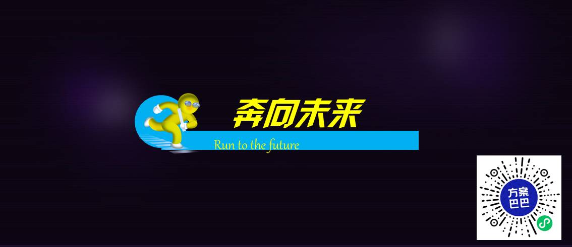 绿城集团南京年会提报方案 第3页