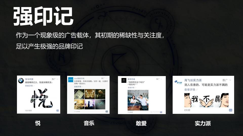 美广-新楼兰朋友圈广告创意规划方案 第3页