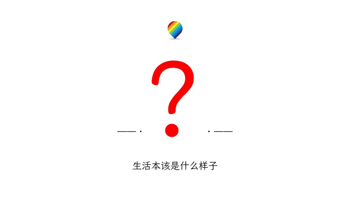 2020大理十畝温泉5000亩文旅项目推广策略案 第2页